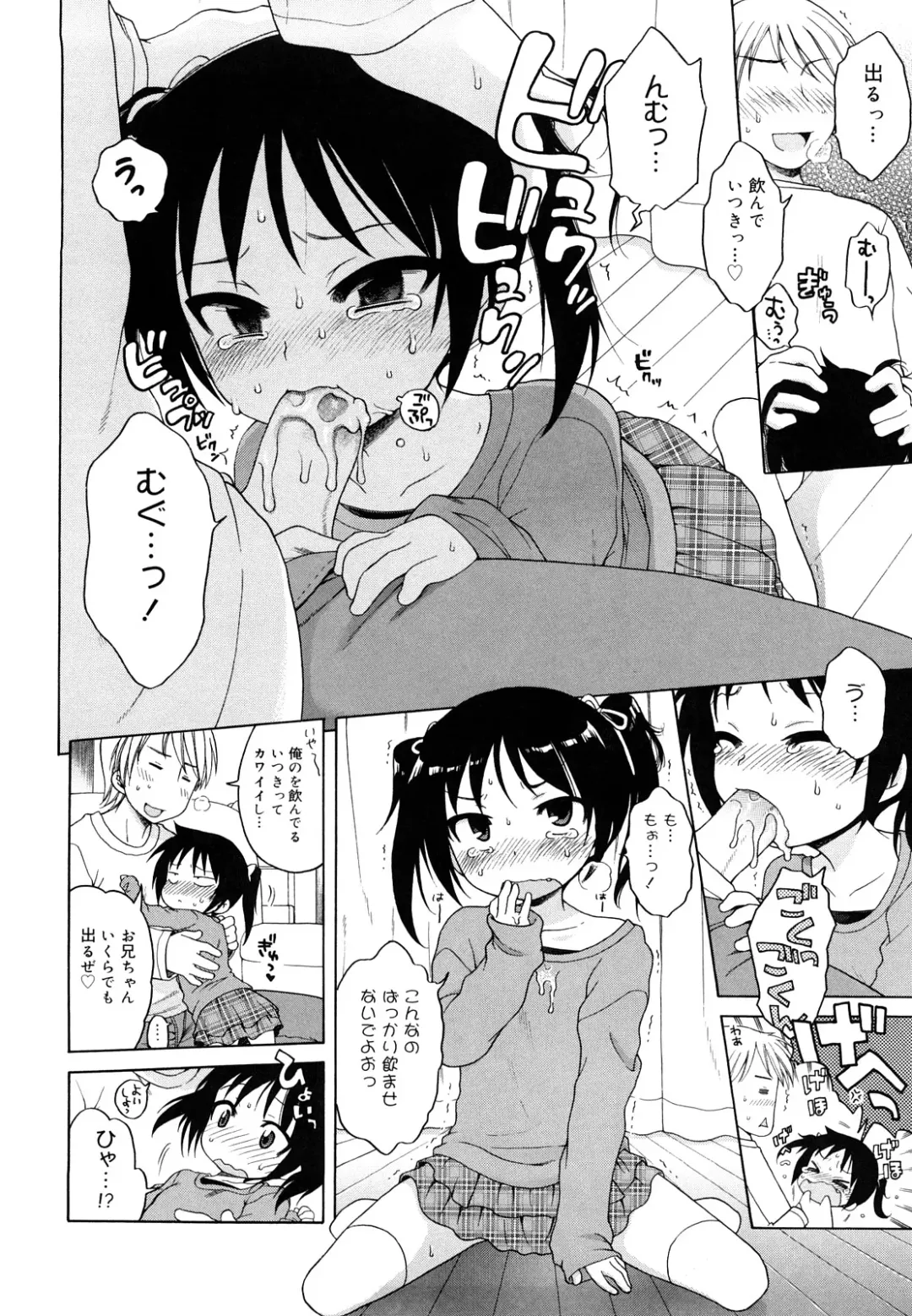 [Inuboshi] Oniichan ga, Suki. Fhentai - Page 88