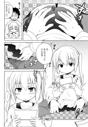 [Inuboshi] Oniichan ga, Suki. Fhentai - Page 100