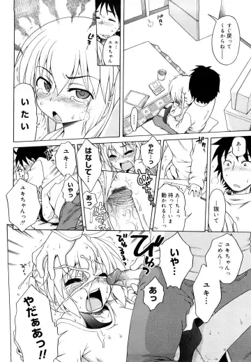 [Inuboshi] Oniichan ga, Suki. Fhentai - Page 104