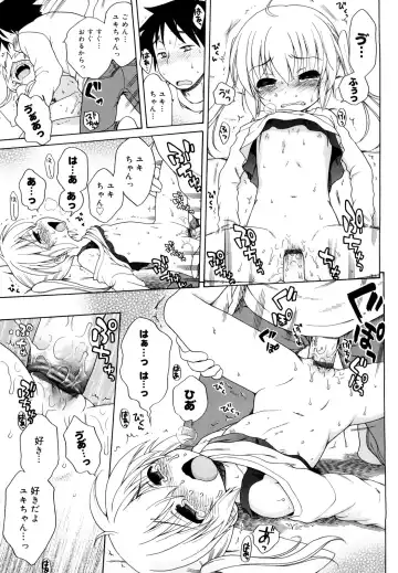 [Inuboshi] Oniichan ga, Suki. Fhentai - Page 109