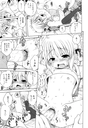 [Inuboshi] Oniichan ga, Suki. Fhentai - Page 129