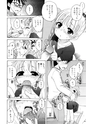 [Inuboshi] Oniichan ga, Suki. Fhentai - Page 148