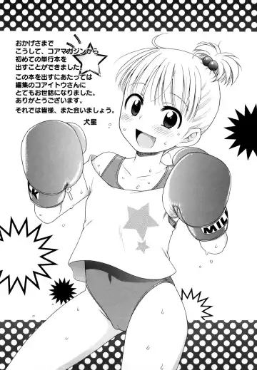 [Inuboshi] Oniichan ga, Suki. Fhentai - Page 197