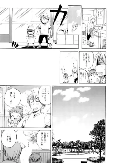 [Inuboshi] Oniichan ga, Suki. Fhentai - Page 27