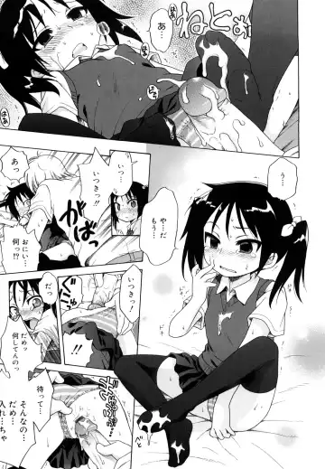 [Inuboshi] Oniichan ga, Suki. Fhentai - Page 71