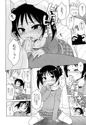 [Inuboshi] Oniichan ga, Suki. Fhentai - Page 88