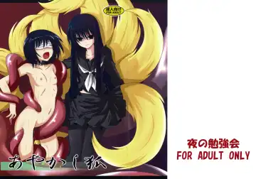 [Fumihiro] Ayakashi Kitsune - Fhentai.net