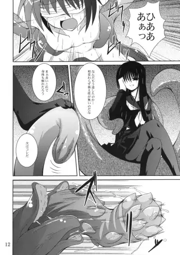 [Fumihiro] Ayakashi Kitsune Fhentai.net - Page 11