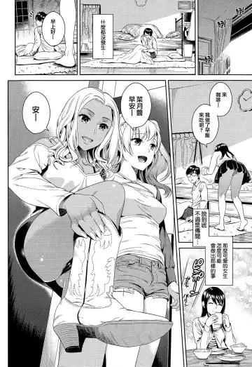 [Sugaishi] Pure Bitch Club Fhentai - Page 2