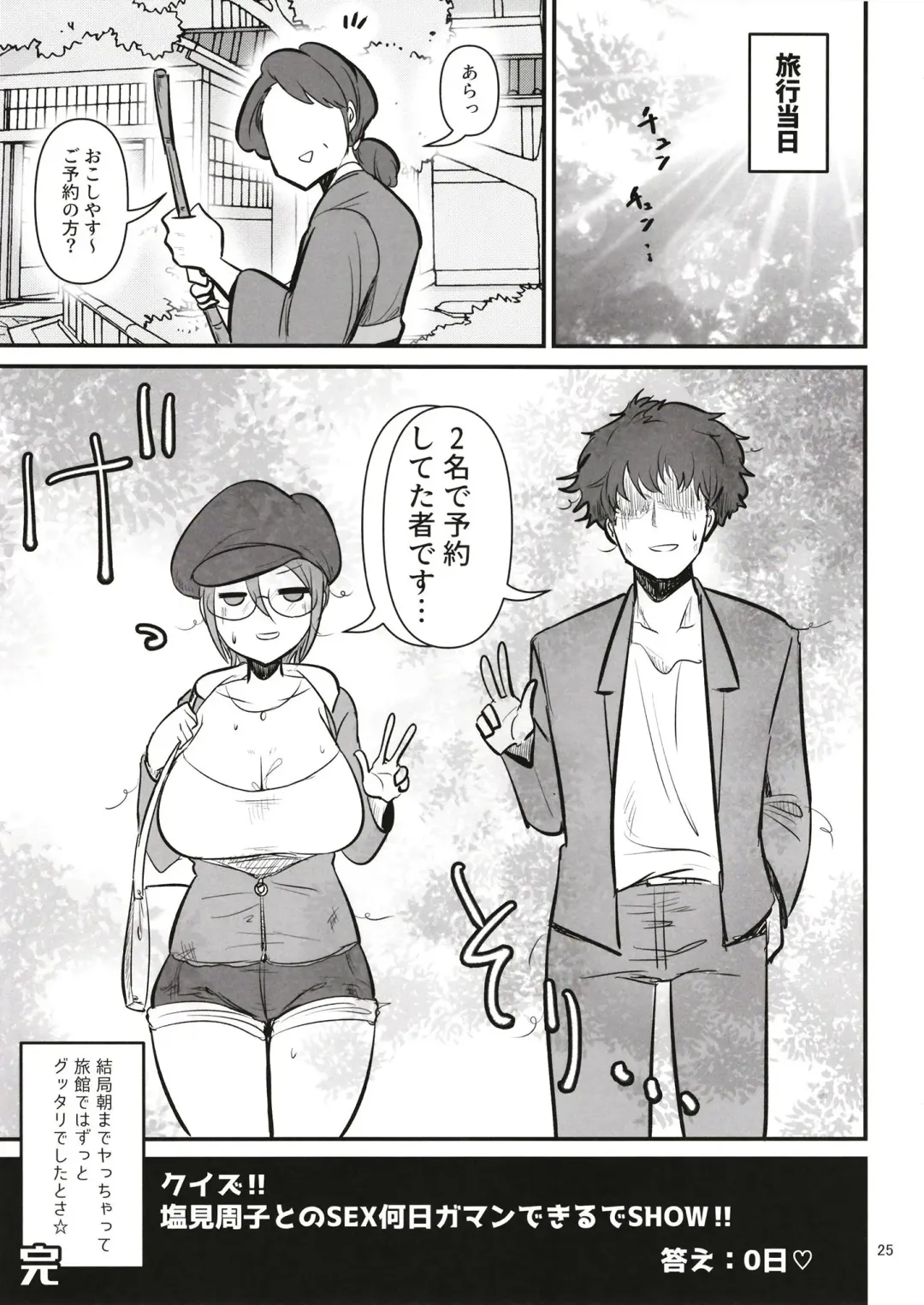 [Daisaku] Quiz! Shiomi Shuko to no SEX Nannichi Gaman Dekirude Show!? Fhentai - Page 25