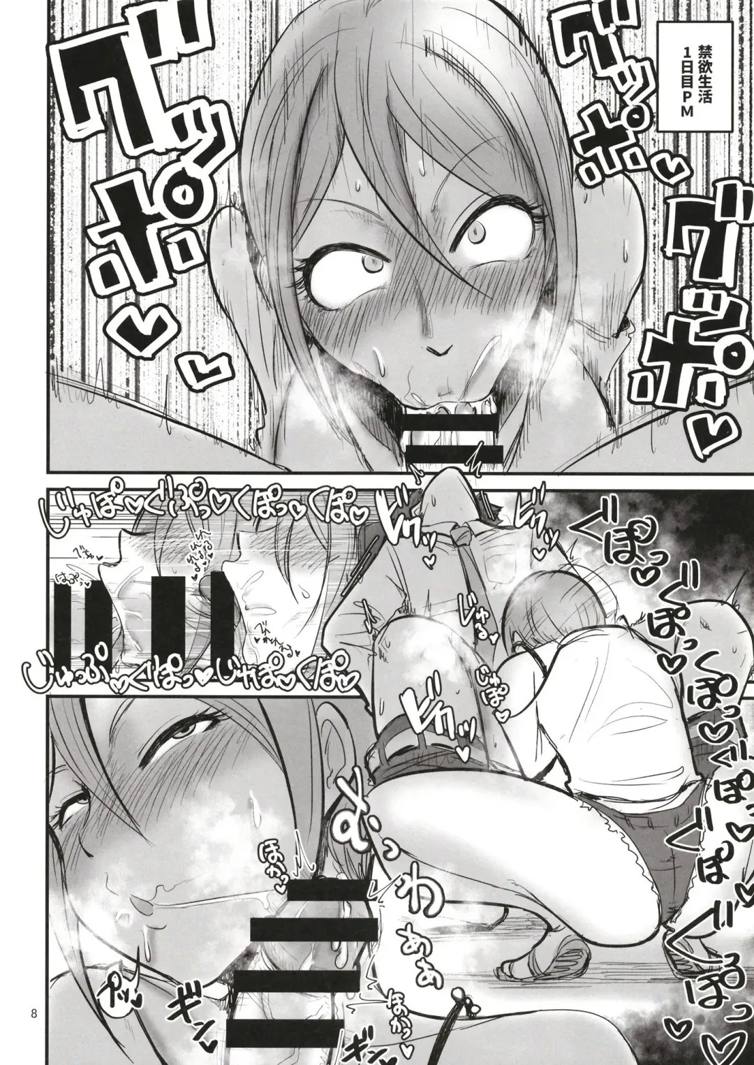 [Daisaku] Quiz! Shiomi Shuko to no SEX Nannichi Gaman Dekirude Show!? Fhentai - Page 8