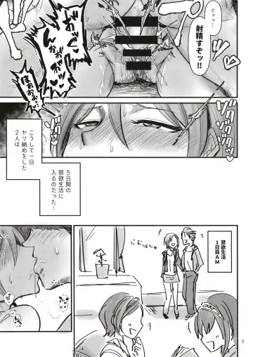 [Daisaku] Quiz! Shiomi Shuko to no SEX Nannichi Gaman Dekirude Show!? Fhentai - Page 5