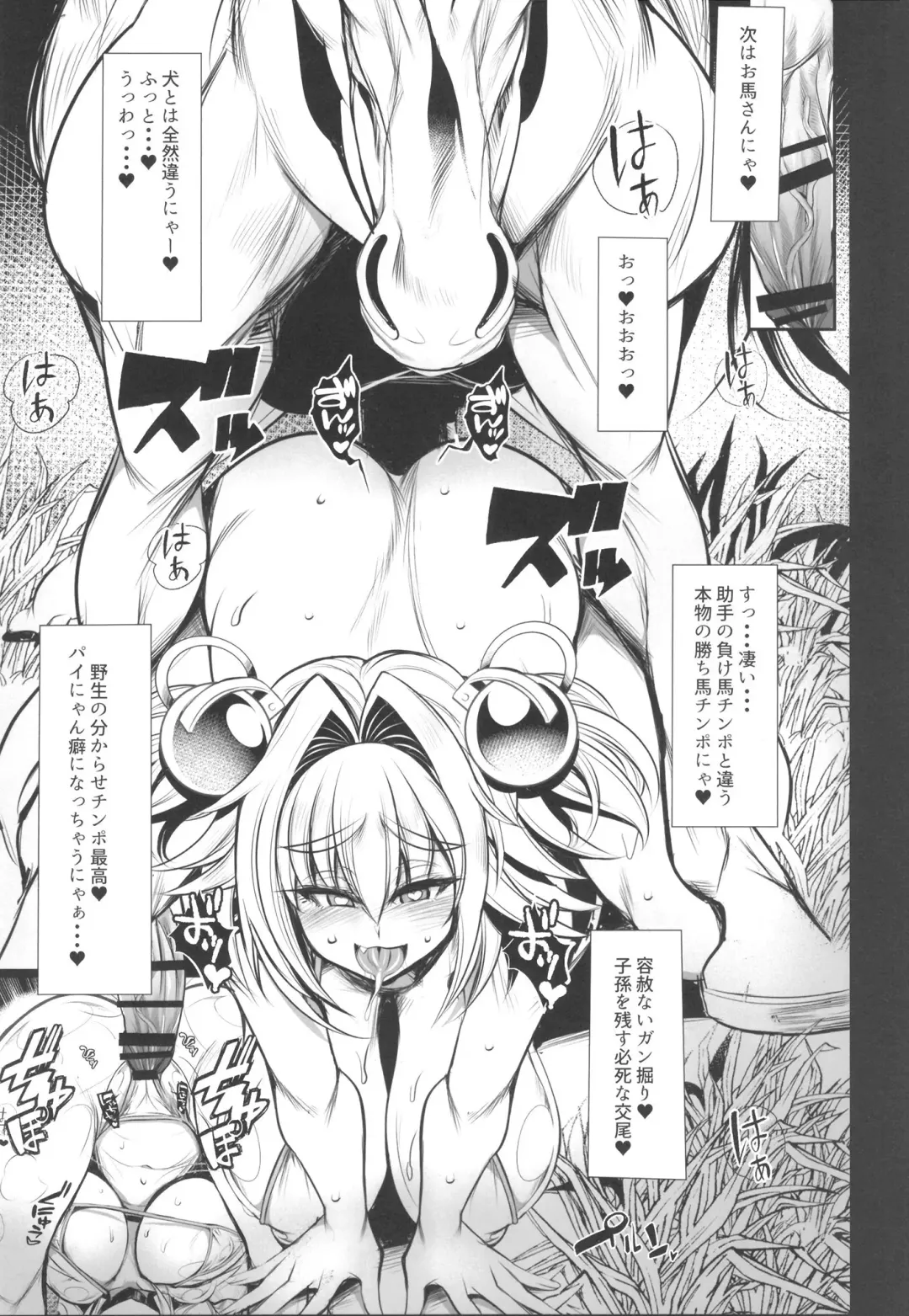 [Karateka Value] Ore no Mesugaki Pie Yan Ga Fhentai - Page 13