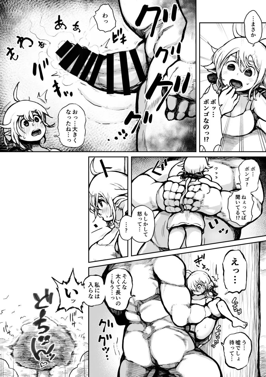 [Muigyuu] Elf to Orc no Otoshigoro Fhentai.net - Page 16