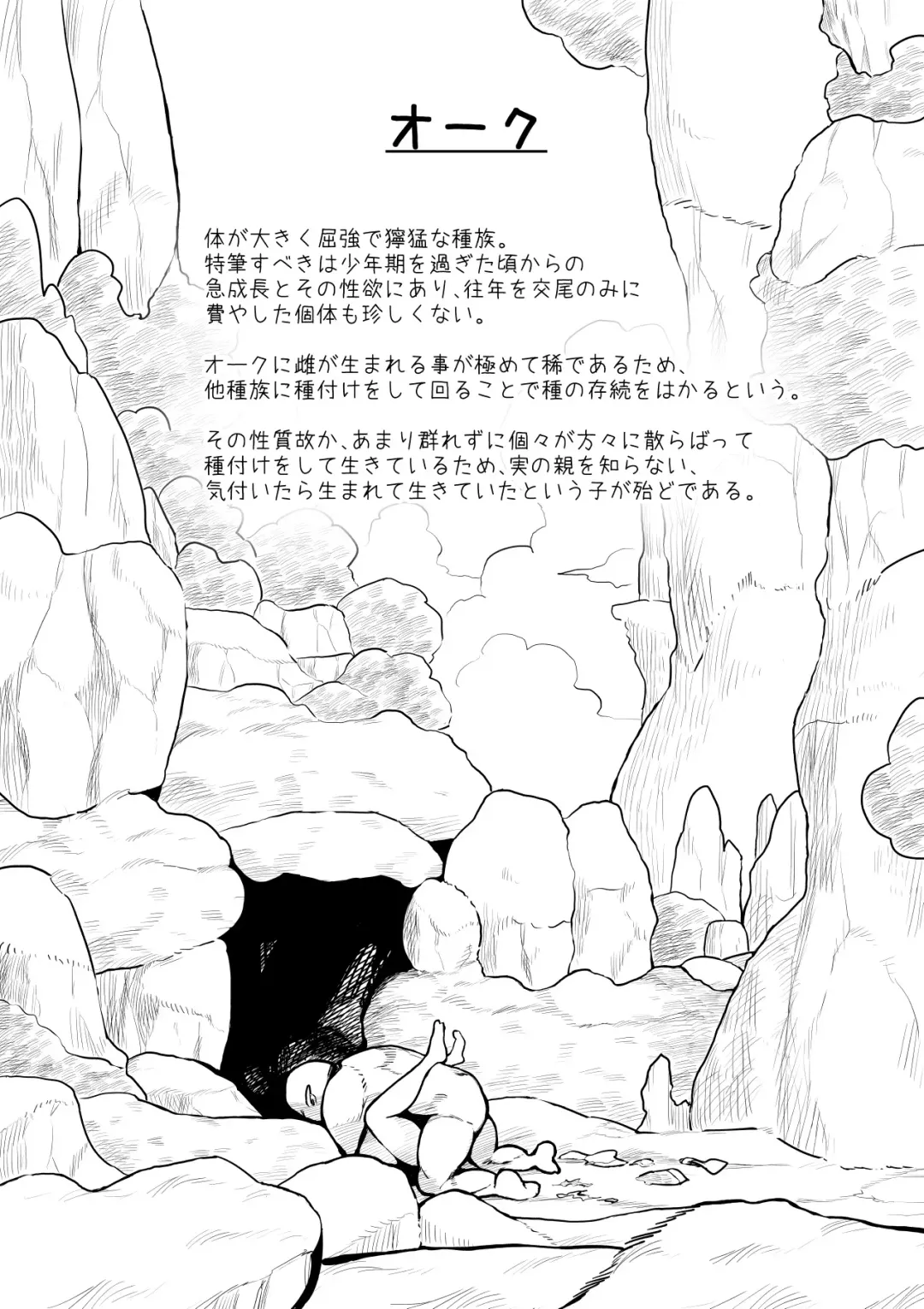 [Muigyuu] Elf to Orc no Otoshigoro Fhentai.net - Page 24