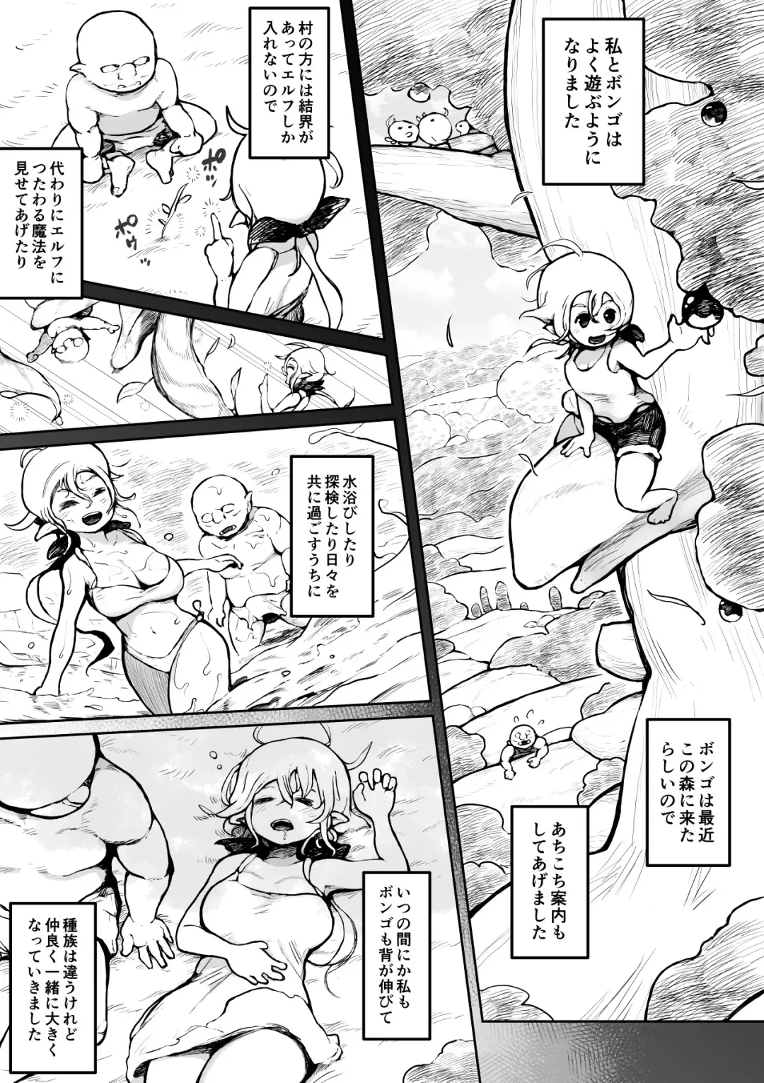 [Muigyuu] Elf to Orc no Otoshigoro Fhentai.net - Page 4