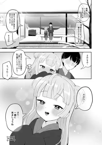[Toranoe] Tsukigawa Chiri to Konzen Ryokou Futakomori Fhentai - Page 21