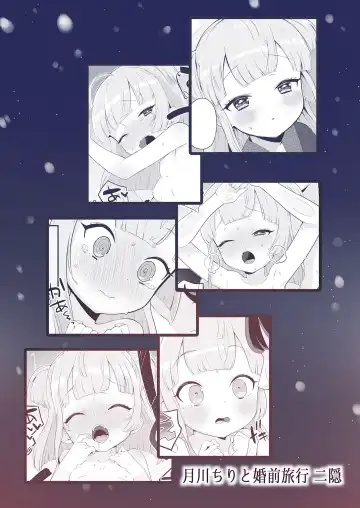 [Toranoe] Tsukigawa Chiri to Konzen Ryokou Futakomori Fhentai - Page 24