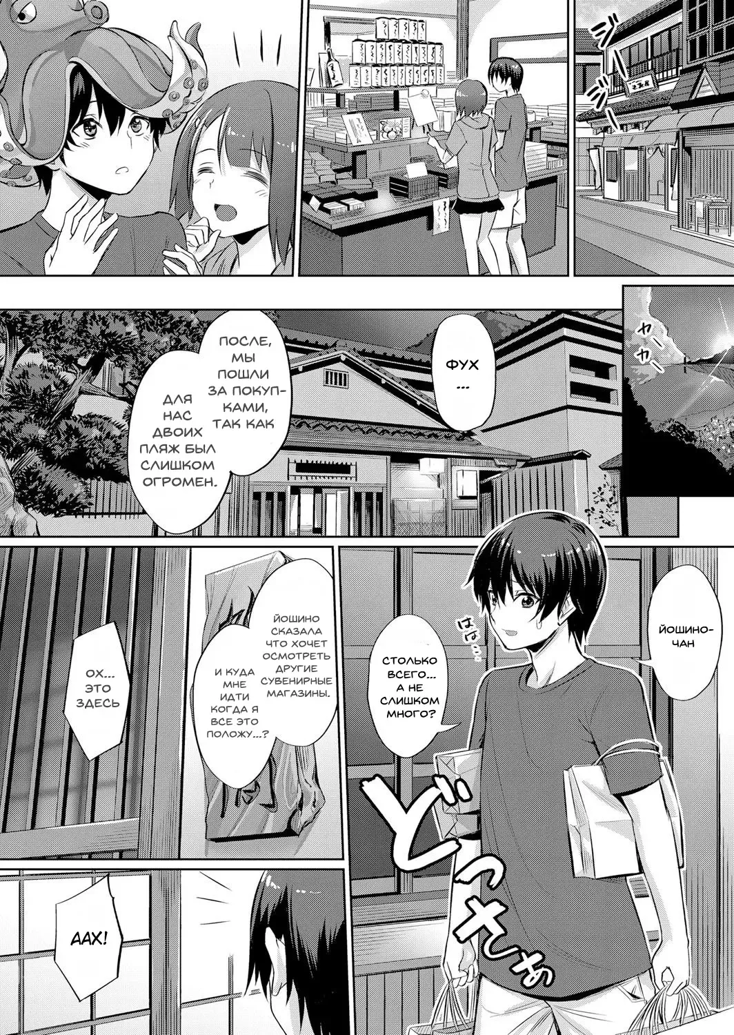 [Yasu] Ibitsu na Kankei ~Manatsu no YariCir Rankou Gasshuku~ - Distorted relationship Ch. 1 Fhentai.net - Page 8