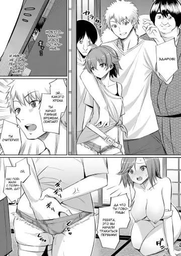 [Yasu] Ibitsu na Kankei ~Manatsu no YariCir Rankou Gasshuku~ - Distorted relationship Ch. 1 Fhentai.net - Page 12