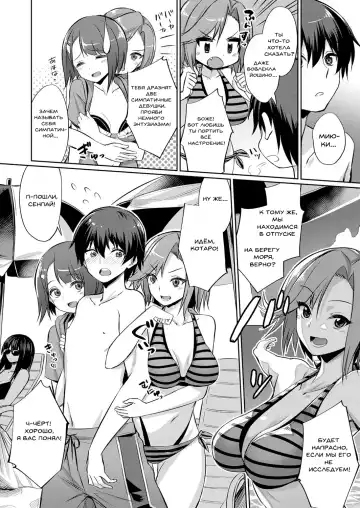 [Yasu] Ibitsu na Kankei ~Manatsu no YariCir Rankou Gasshuku~ - Distorted relationship Ch. 1 Fhentai.net - Page 2