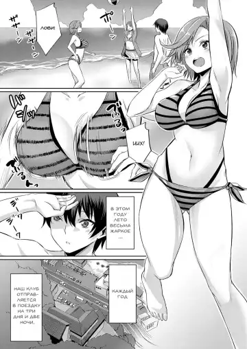 [Yasu] Ibitsu na Kankei ~Manatsu no YariCir Rankou Gasshuku~ - Distorted relationship Ch. 1 Fhentai.net - Page 3