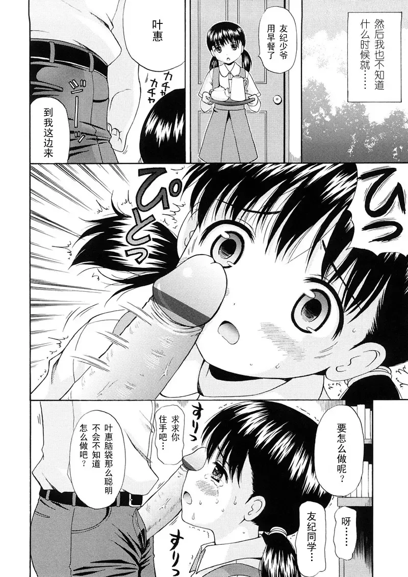 [Nendo.] Bishoujo Sister Koakumakei Fhentai - Page 150