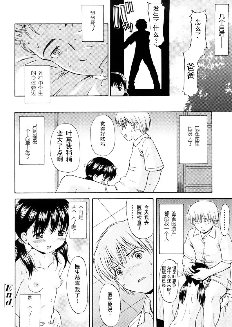 [Nendo.] Bishoujo Sister Koakumakei Fhentai - Page 162