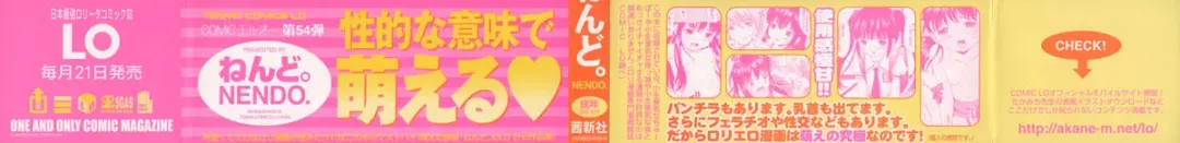 [Nendo.] Bishoujo Sister Koakumakei Fhentai - Page 2