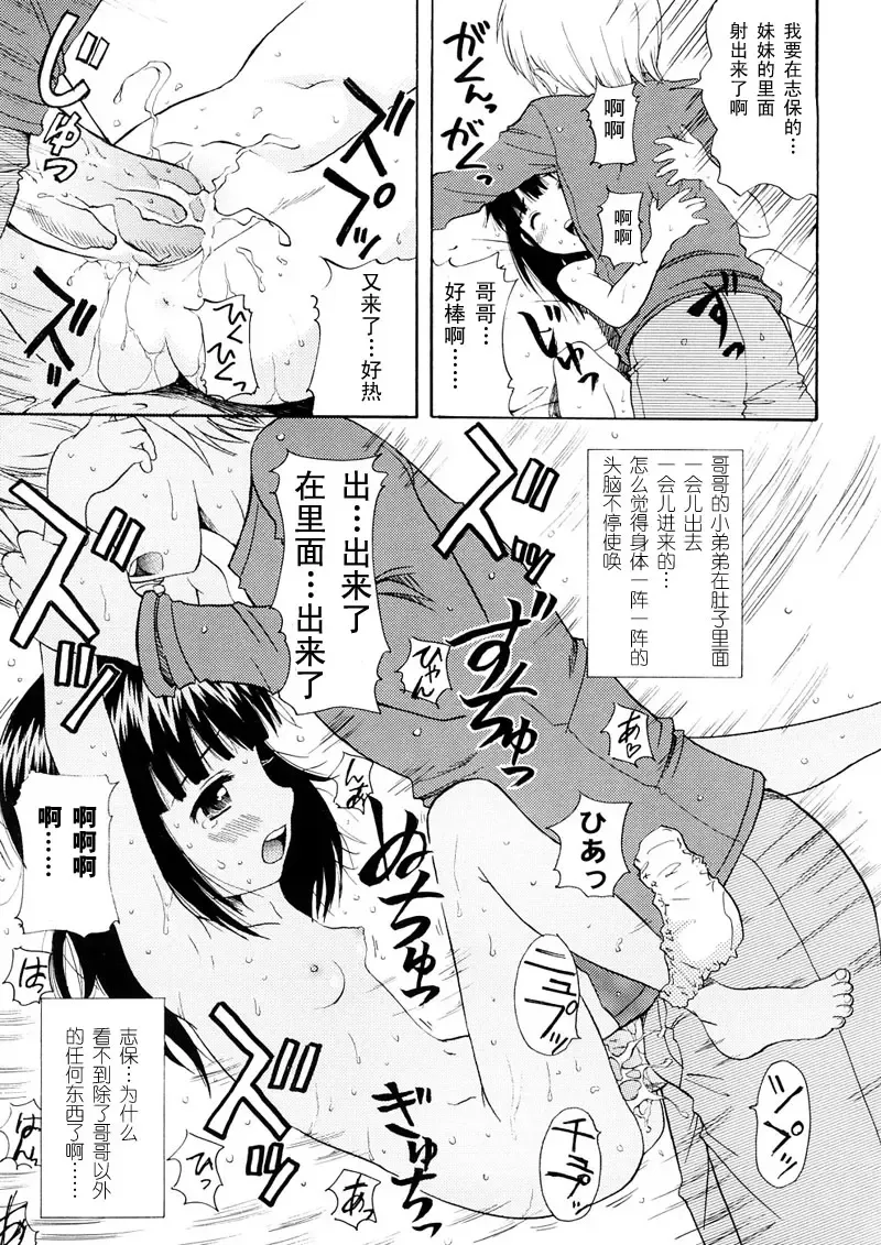 [Nendo.] Bishoujo Sister Koakumakei Fhentai - Page 39