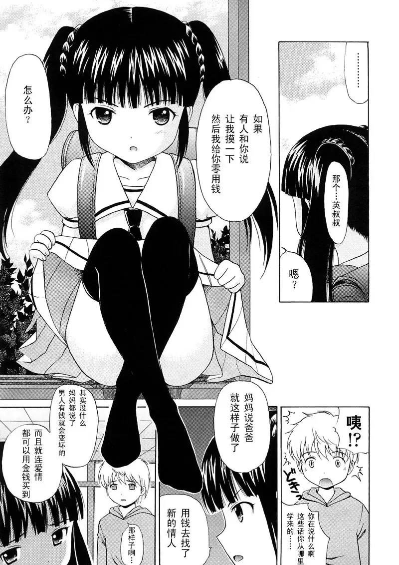 [Nendo.] Bishoujo Sister Koakumakei Fhentai - Page 43