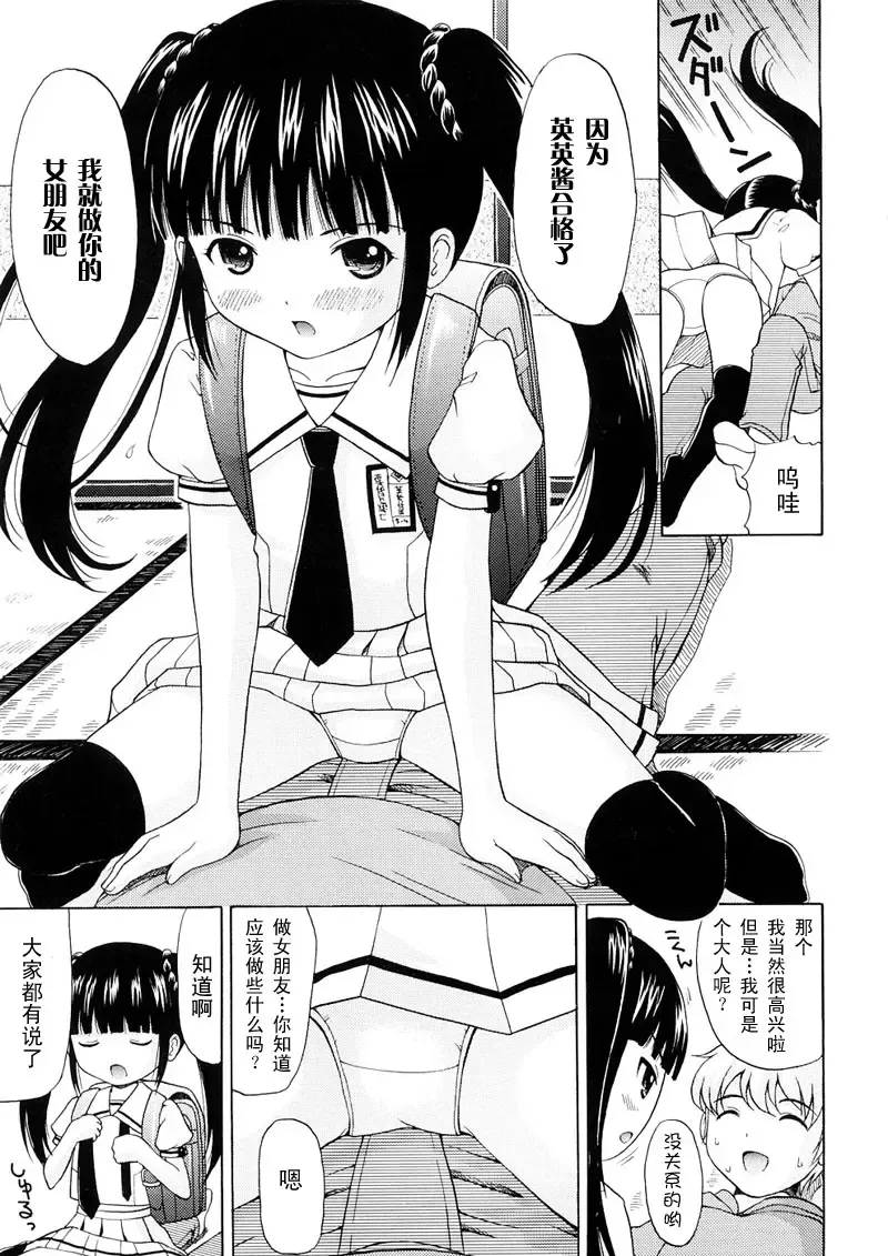 [Nendo.] Bishoujo Sister Koakumakei Fhentai - Page 45