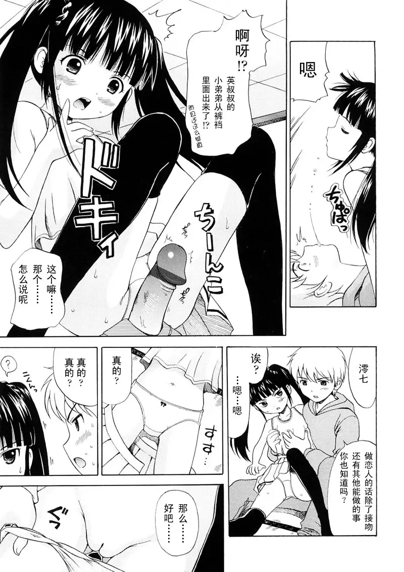 [Nendo.] Bishoujo Sister Koakumakei Fhentai - Page 47