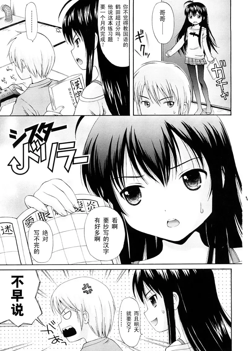 [Nendo.] Bishoujo Sister Koakumakei Fhentai - Page 5