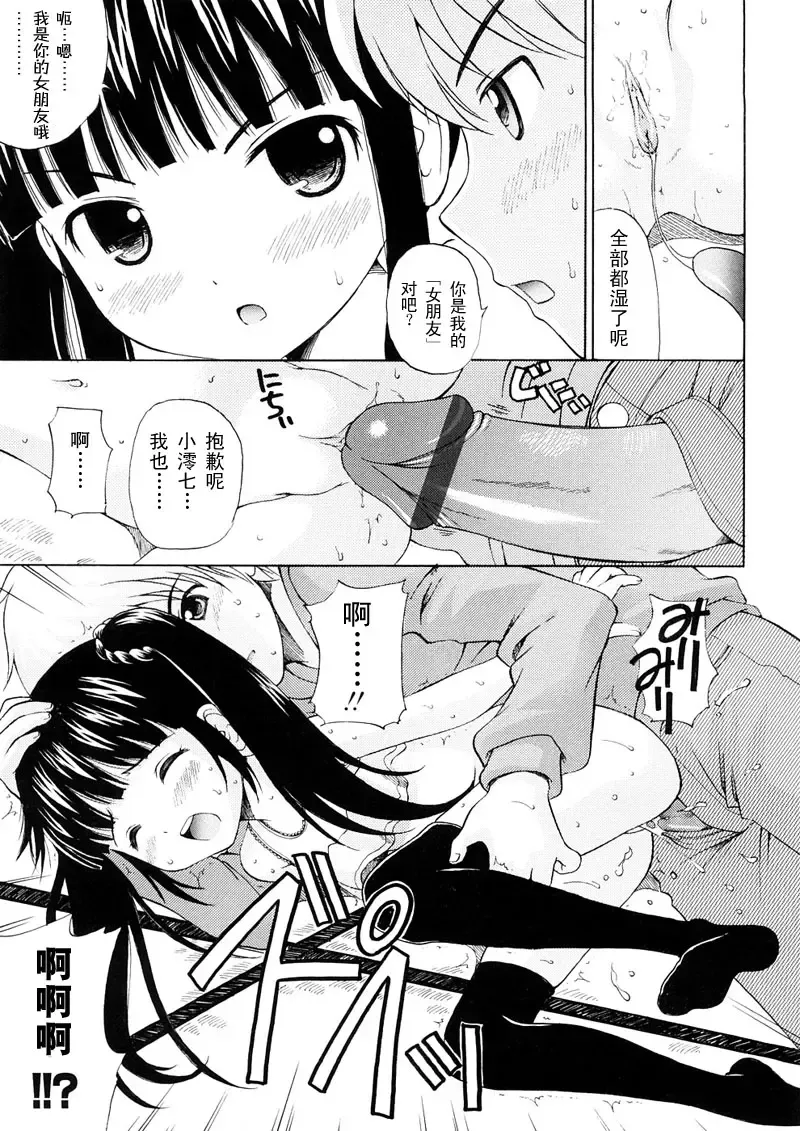 [Nendo.] Bishoujo Sister Koakumakei Fhentai - Page 51