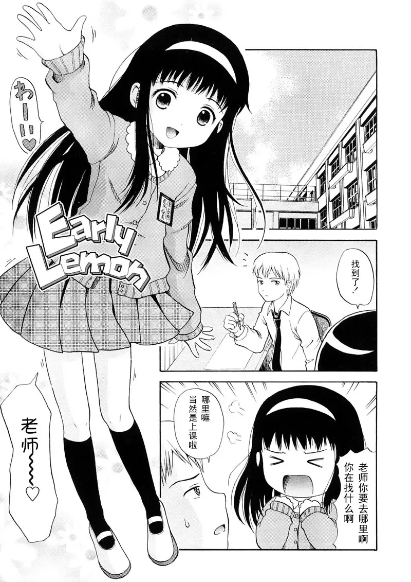 [Nendo.] Bishoujo Sister Koakumakei Fhentai - Page 57