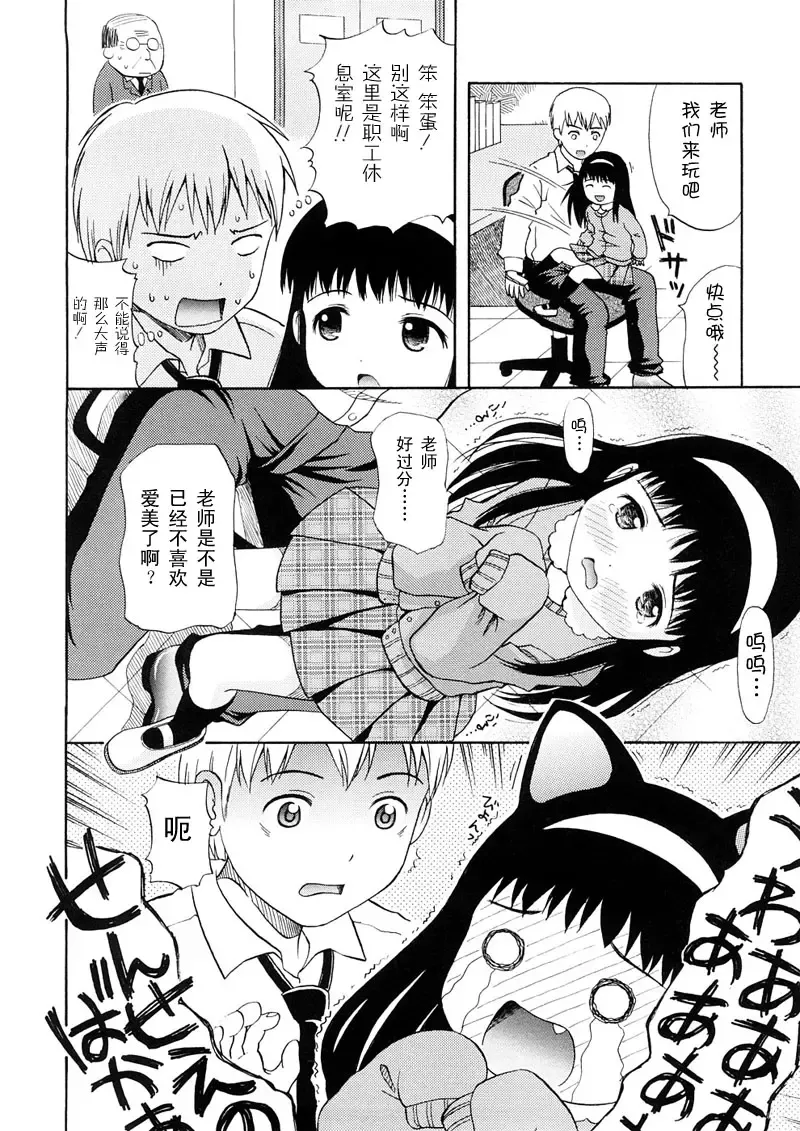 [Nendo.] Bishoujo Sister Koakumakei Fhentai - Page 58