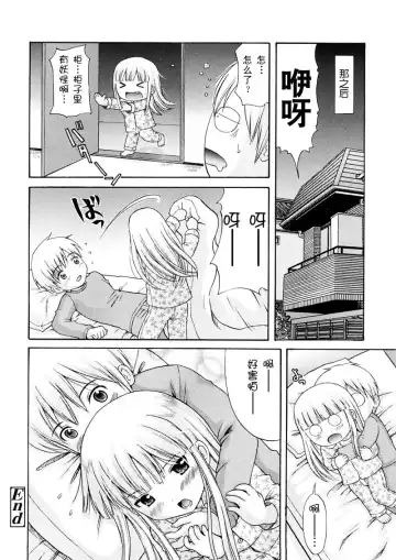 [Nendo.] Bishoujo Sister Koakumakei Fhentai - Page 142