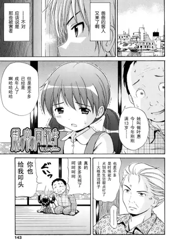 [Nendo.] Bishoujo Sister Koakumakei Fhentai - Page 143