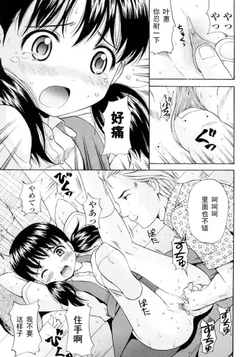[Nendo.] Bishoujo Sister Koakumakei Fhentai - Page 147