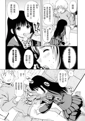 [Nendo.] Bishoujo Sister Koakumakei Fhentai - Page 164