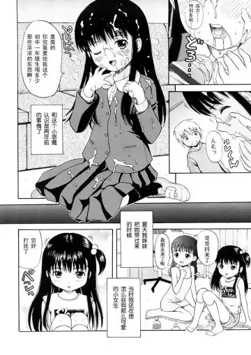 [Nendo.] Bishoujo Sister Koakumakei Fhentai - Page 168