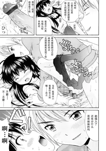 [Nendo.] Bishoujo Sister Koakumakei Fhentai - Page 17