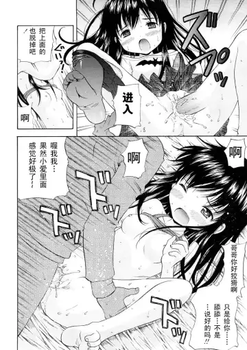 [Nendo.] Bishoujo Sister Koakumakei Fhentai - Page 18