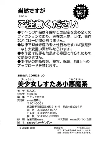 [Nendo.] Bishoujo Sister Koakumakei Fhentai - Page 180