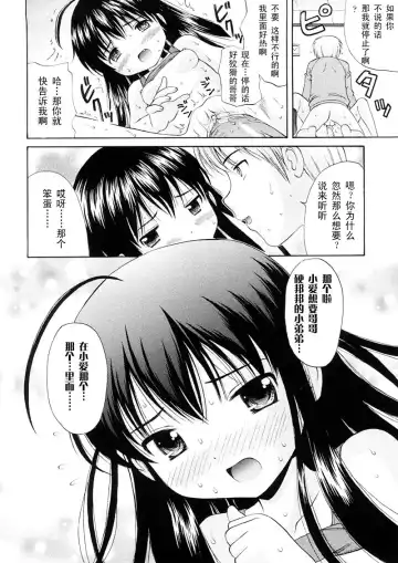 [Nendo.] Bishoujo Sister Koakumakei Fhentai - Page 20