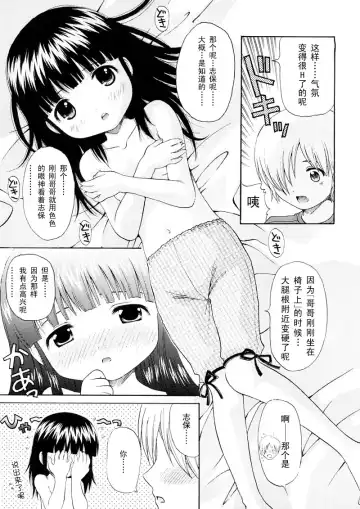 [Nendo.] Bishoujo Sister Koakumakei Fhentai - Page 33