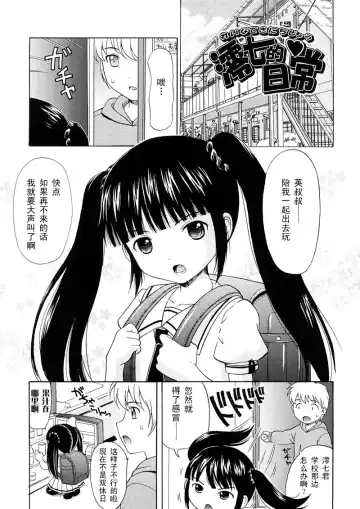 [Nendo.] Bishoujo Sister Koakumakei Fhentai - Page 41