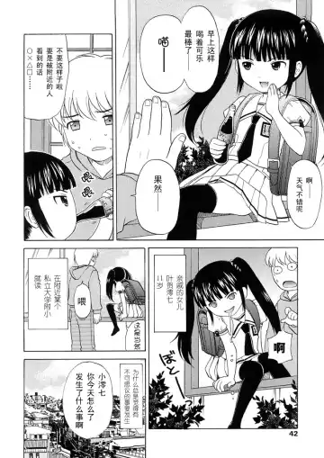 [Nendo.] Bishoujo Sister Koakumakei Fhentai - Page 42