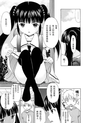 [Nendo.] Bishoujo Sister Koakumakei Fhentai - Page 43